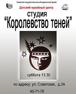 Детский музейный центр приглашает на интересные занятия Детский музейный центр приглашает на интересные занятия