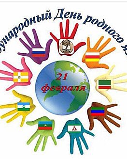 Встреча для школьников «Родной язык, ты так прекрасен!» Встреча для школьников «Родной язык, ты так прекрасен!»