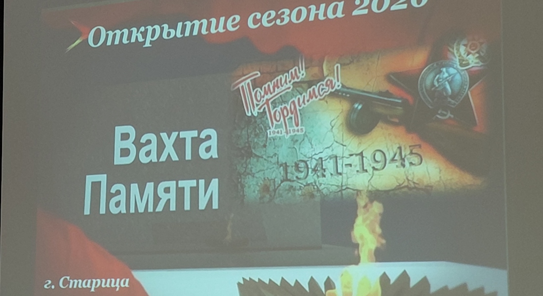 Связь поколений: в Старицком краеведческом музее юнармейцы и поисковики открыли «Вахту Памяти 2026»