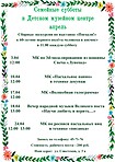Семейные субботы в Детском музейном центре Семейные субботы в Детском музейном центре