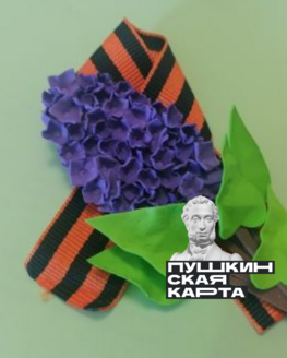 Мастер-класс «Цветок Победы» (12+) 