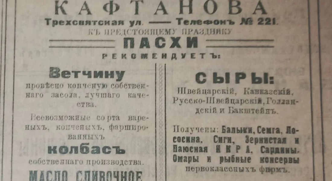 Потомок тверских купцов в Музее тверского быта: страницы семейной истории