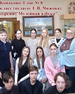 Тверские и конаковские школьники в Конаковском краеведческом музее