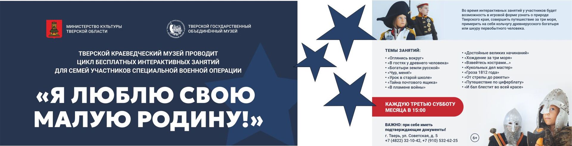 «Я люблю свою малую Родину»