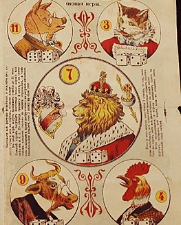 История одного шедевра: настольная игра «Царь зверей» История одного шедевра: настольная игра «Царь зверей»
