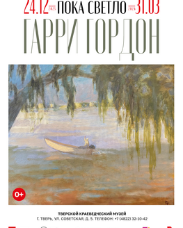 Выставка «Пока светло» Выставка «Пока светло»