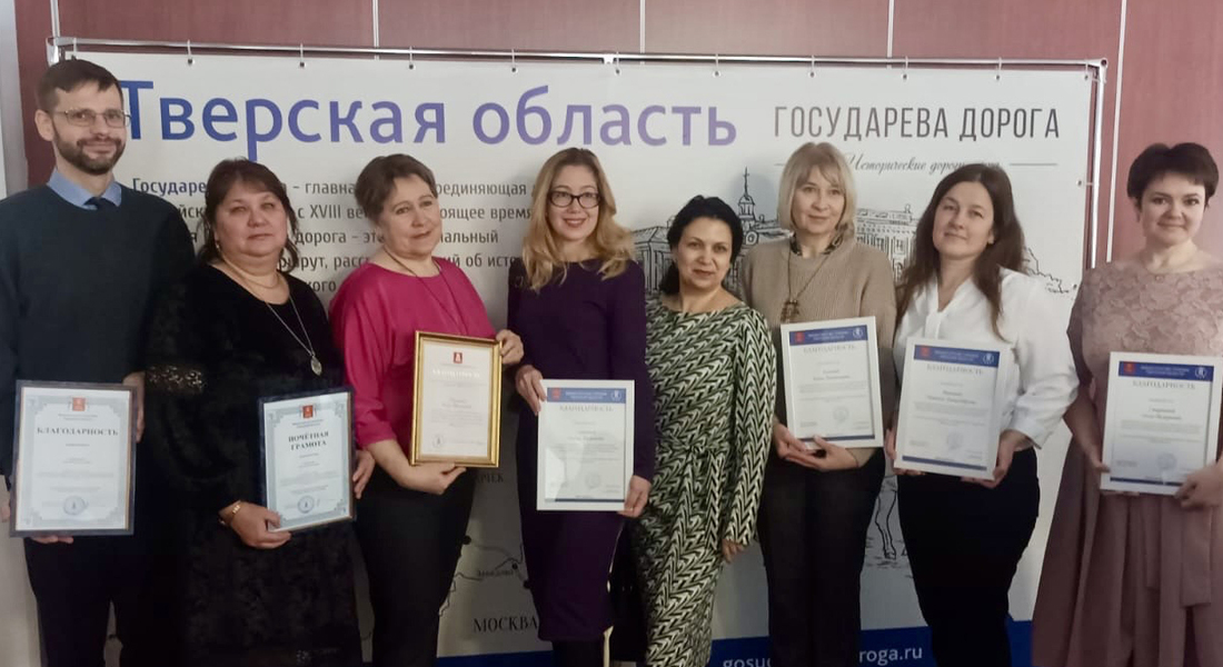 Сотрудникам Тверского государственного объединенного музея вручены награды