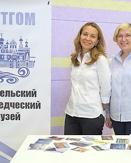 Удомельский краеведческий музей принял участие в общегородском празднике «День знаний со «Школой Росатома»