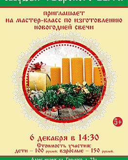 Приглашаем в «Новогоднюю мастерскую» Приглашаем в «Новогоднюю мастерскую»