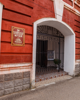 XVIII Вышневолоцкие краеведческие чтения