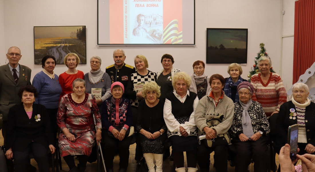 Презентация книги «…Колыбельную пела война»