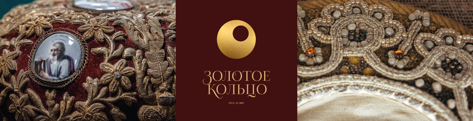 Золотое кольцо