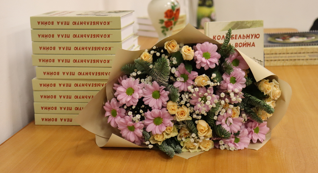 Презентация книги «…Колыбельную пела война»