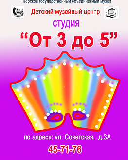 Субботние мастер-классы в Детском музейном центре Субботние мастер-классы в Детском музейном центре