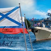 Торжественное мероприятие ко Дню Военно-морского флота России