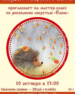 Музей тверского быта приглашает на мастер-класс Музей тверского быта приглашает на мастер-класс