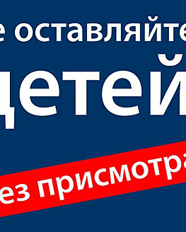 Предупреждение детского травматизма Предупреждение детского травматизма