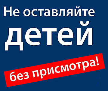 Предупреждение детского травматизма Предупреждение детского травматизма