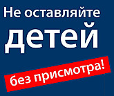 Предупреждение детского травматизма Предупреждение детского травматизма