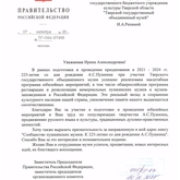 Важное признание заслуг Тверского государственного объединённого музея