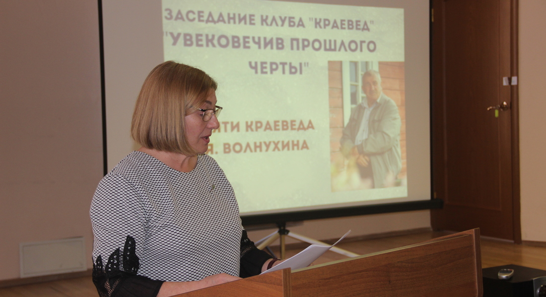 Мероприятие «Увековечив прошлого черты»