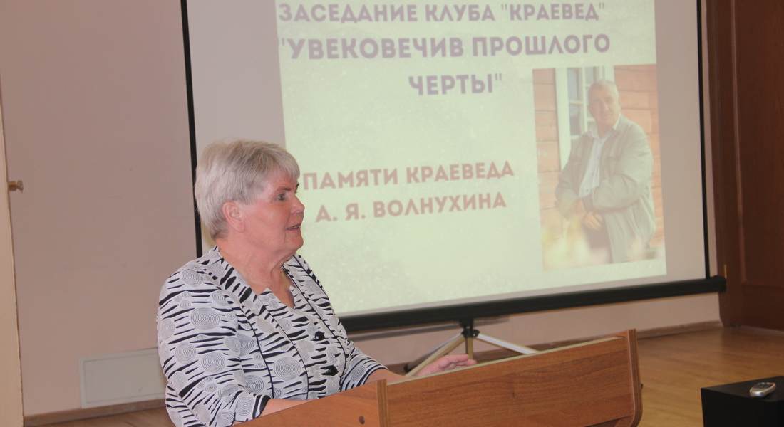 Мероприятие «Увековечив прошлого черты»