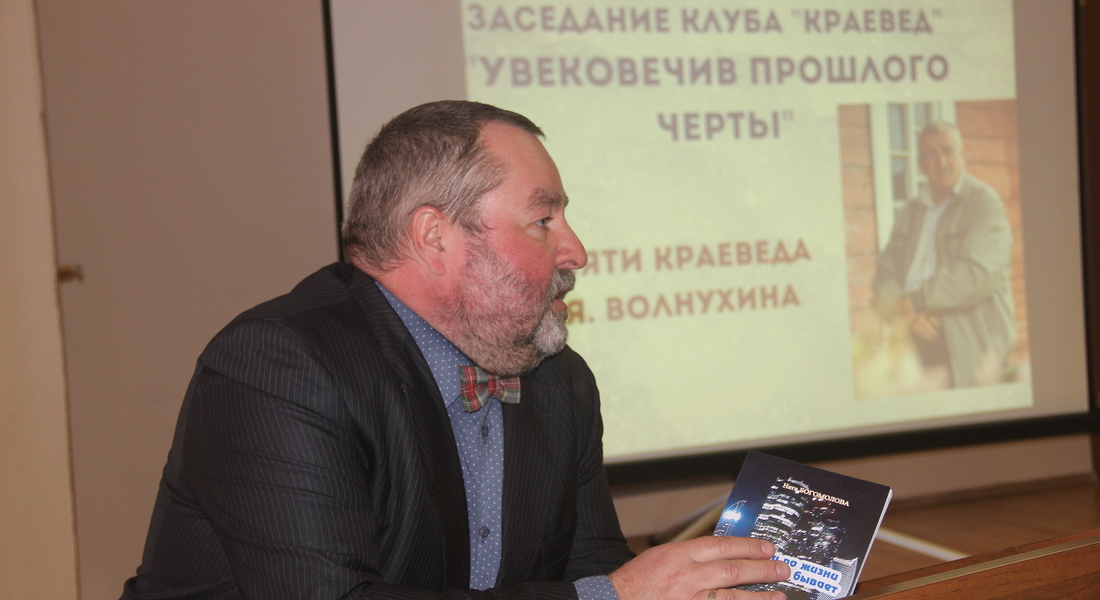 Мероприятие «Увековечив прошлого черты»