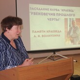 Мероприятие «Увековечив прошлого черты» Мероприятие «Увековечив прошлого черты»