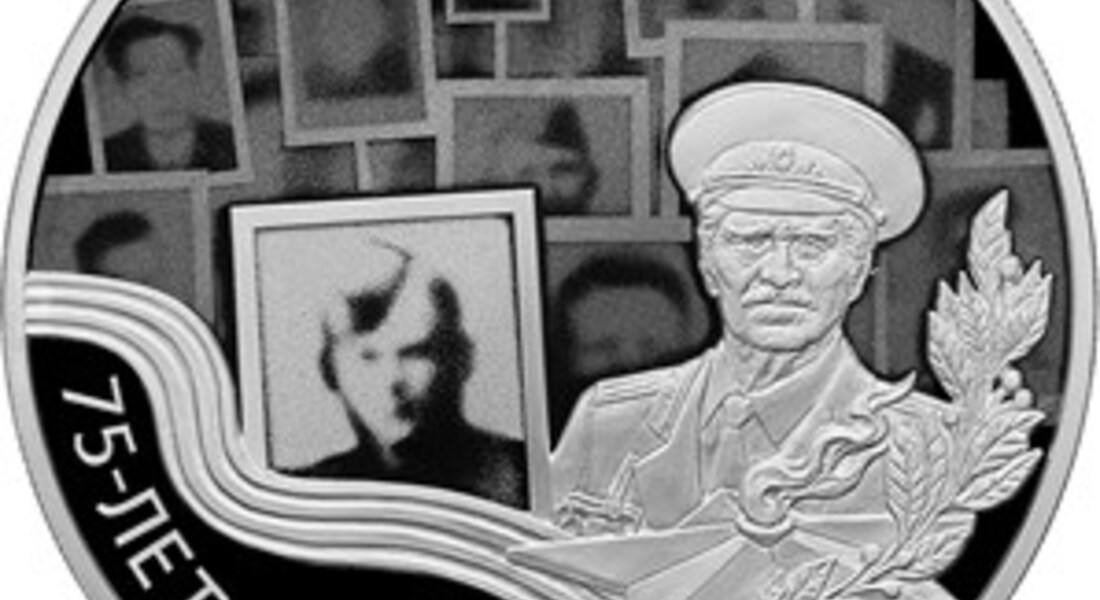 Юбилейные монеты к 75-летию Великой Победы