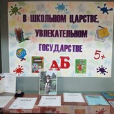 В Бельском краеведческом музее открылась выставка «В школьном царстве, увлекательном государстве»