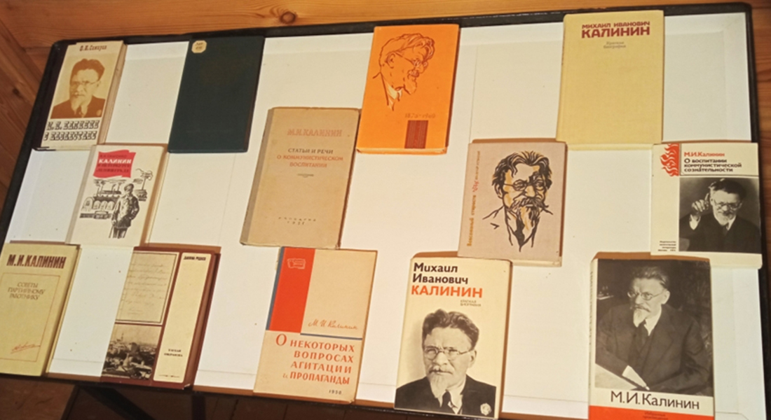 Книжная выставка «Калининиана в литературе для детей и взрослых»