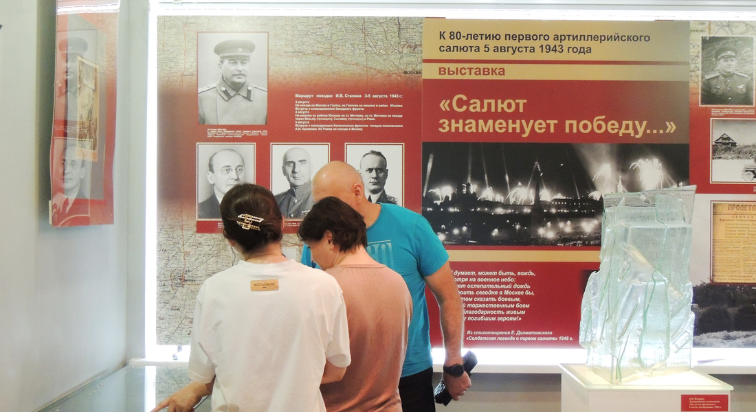 Открытие выставки «Салют знаменует Победу»