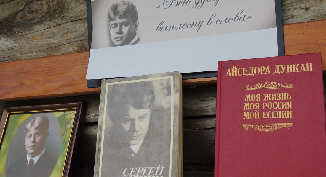 Историко-поэтический праздник «Насладись душой над Медведицей рекой»
