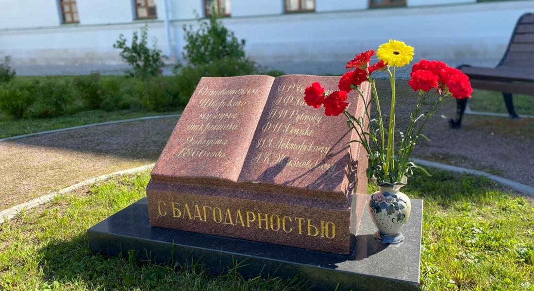 Музей принимает поздравления Музей принимает поздравления