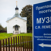 Юные спортсмены побывали в музее С.Я. Лемешева Юные спортсмены побывали в музее С.Я. Лемешева