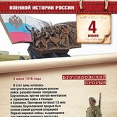 ПАМЯТНАЯ ДАТА ВОЕННОЙ ИСТОРИИ РОССИИ ПАМЯТНАЯ ДАТА ВОЕННОЙ ИСТОРИИ РОССИИ