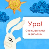 Детский музейный центр принял участие в XI Международном фестивале детской анимации Детский музейный центр принял участие в XI Международном фестивале детской анимации
