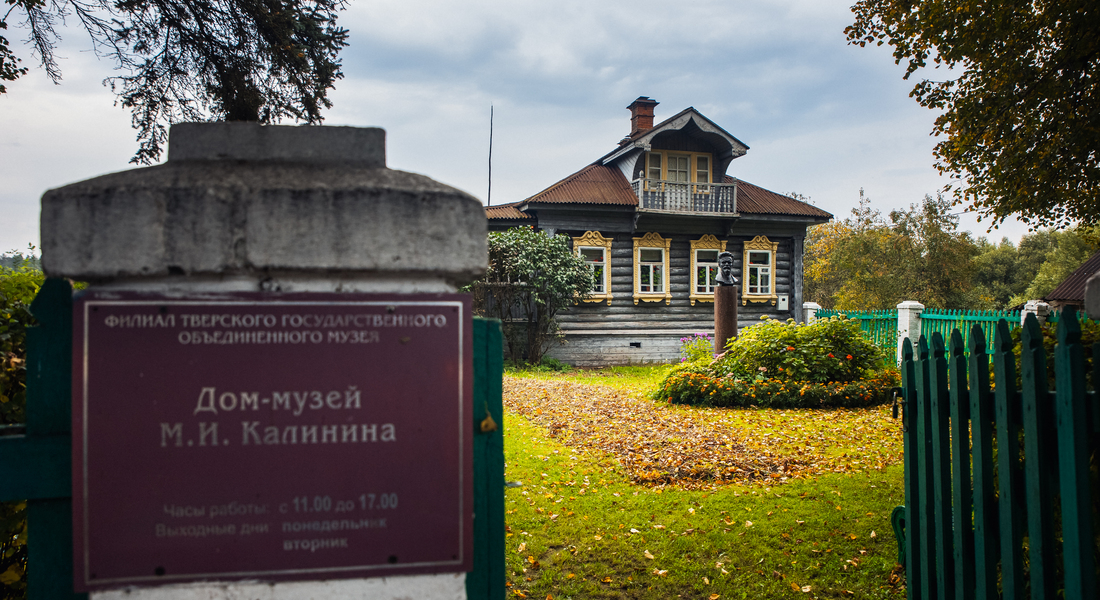 Исполняется 148 лет со дня рождения Михаила Ивановича Калинина Исполняется 148 лет со дня рождения Михаила Ивановича Калинина