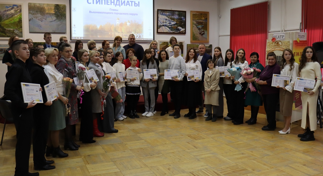 Презентован буклет «Стипендиаты Главы Вышневолоцкого городского округа – 2023»