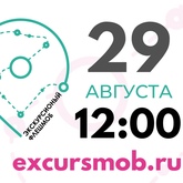 ЭКСКУРСИОННЫЙ ФЛЕШМОБ ЭКСКУРСИОННЫЙ ФЛЕШМОБ