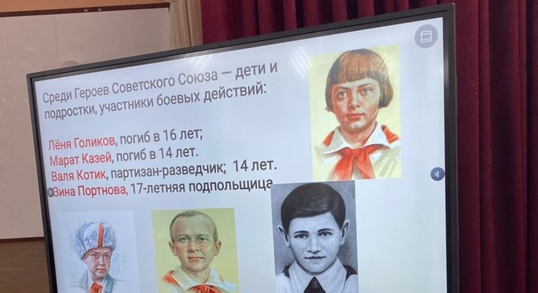 Ко Дню Героев Отечества сотрудники Бельского краеведческого музея провели классный час Ко Дню Героев Отечества сотрудники Бельского краеведческого музея провели классный час