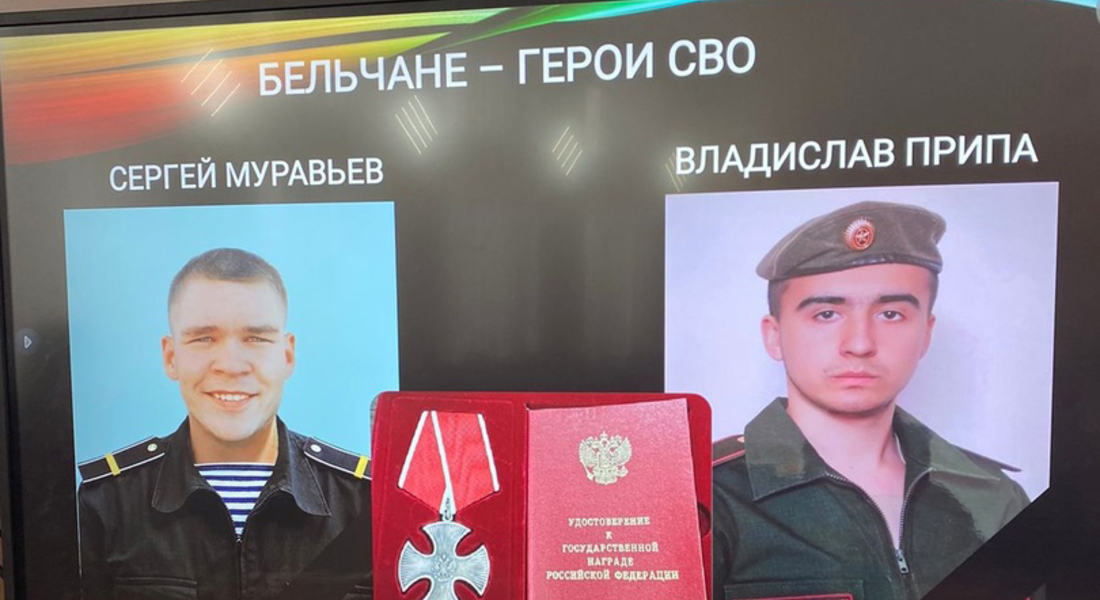 Ко Дню Героев Отечества сотрудники Бельского краеведческого музея провели классный час Ко Дню Героев Отечества сотрудники Бельского краеведческого музея провели классный час