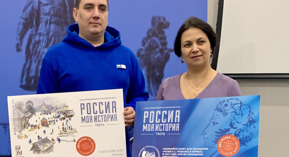 ТГОМ включился в реализацию проекта «Два музея по одному билету» ТГОМ включился в реализацию проекта «Два музея по одному билету»