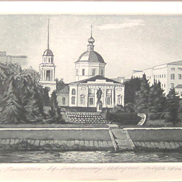 Офорт. Август. Памятник Афанасию Никитину. Из серии «Тверь. Времена года».