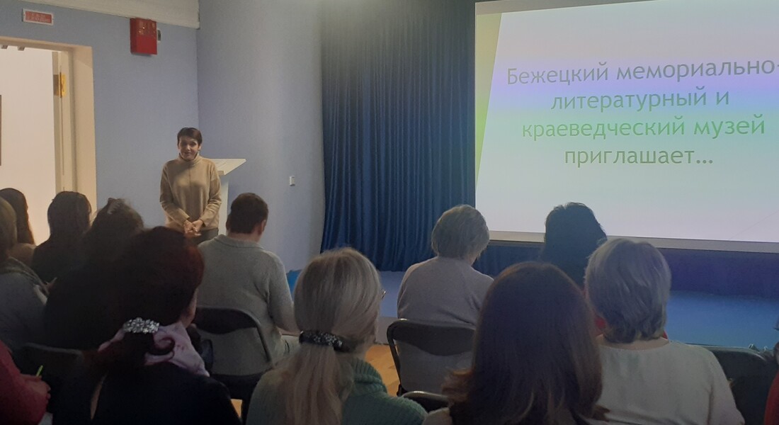 В Бежецком мемориально-литературном и краеведческом музее презентовали интерактивные образовательные программы В Бежецком мемориально-литературном и краеведческом музее презентовали интерактивные образовательные программы