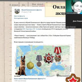 Сотрудники Музея Калининского фронта приняли участие во Всероссийской научно-практической конференции "XIV Открытые Абакумовские чтения"