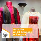 Мероприятия филиалов ТГОМ, посвященные Дню защитника Отечества и Международному женскому дню 