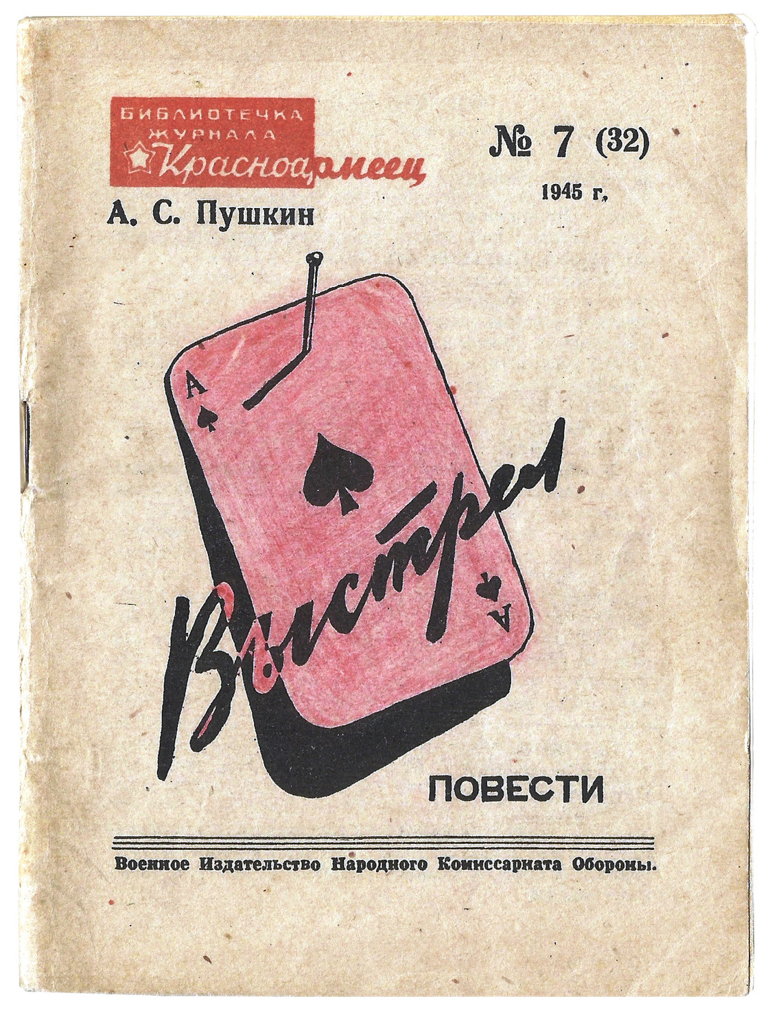 Брошюра. «Выстрел» Брошюра. «Выстрел»