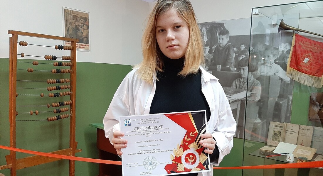 Дан старт проекту "Учителя на Калининском фронте глазами школьников" Дан старт проекту "Учителя на Калининском фронте глазами школьников"