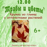 Мастер-класс по лепке из глины Мастер-класс по лепке из глины